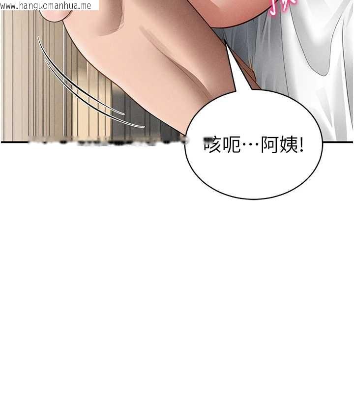 韩国漫画私密视角韩漫_私密视角-第51话-淫荡的阿姨在线免费阅读-韩国漫画-第10张图片