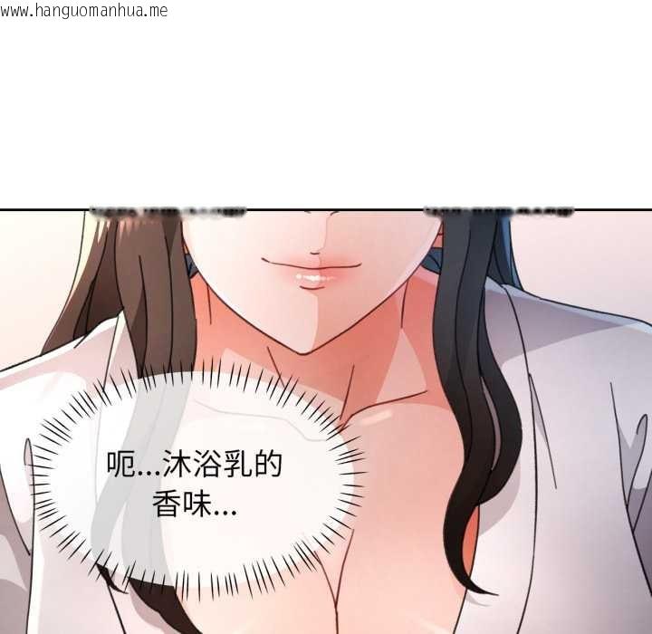 韩国漫画脱轨关系韩漫_脱轨关系-第74话在线免费阅读-韩国漫画-第37张图片