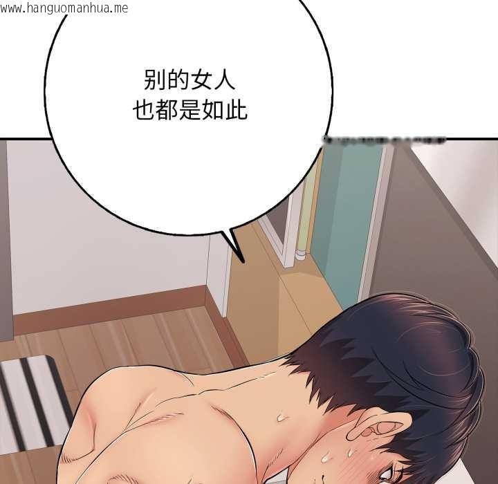 韩国漫画再爱我一次韩漫_再爱我一次-第39话在线免费阅读-韩国漫画-第61张图片