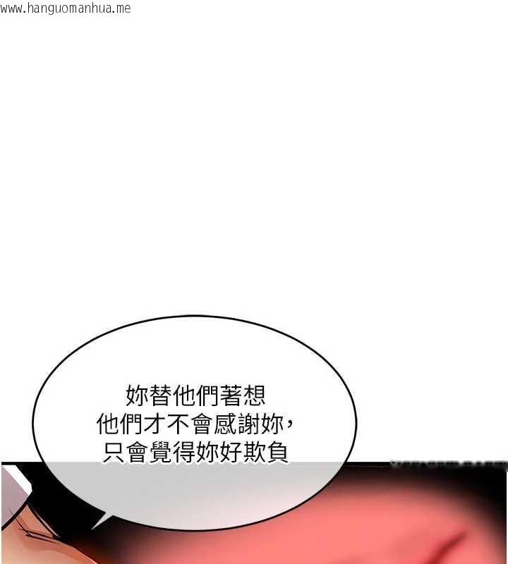 韩国漫画衣锦还乡韩漫_衣锦还乡-第16话-喝了才懂何谓快感的酒在线免费阅读-韩国漫画-第158张图片