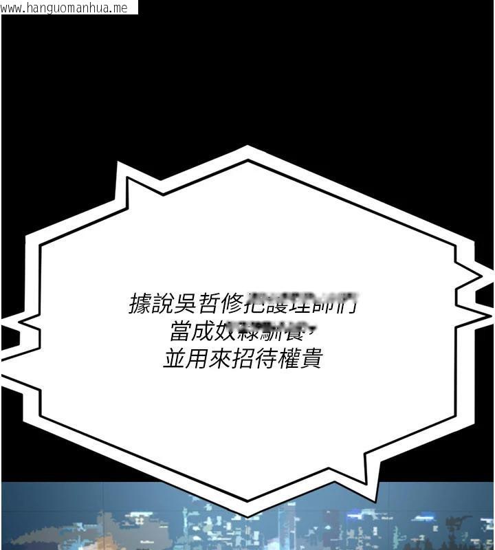 韩国漫画夜间诊疗室韩漫_夜间诊疗室-第126话-我的乐园…在线免费阅读-韩国漫画-第181张图片