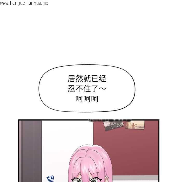 韩国漫画催眠手机韩漫_催眠手机-第40话在线免费阅读-韩国漫画-第110张图片