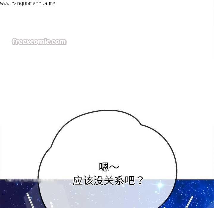 韩国漫画恶女勾勾缠/难缠小恶女韩漫_恶女勾勾缠/难缠小恶女-第274话在线免费阅读-韩国漫画-第42张图片