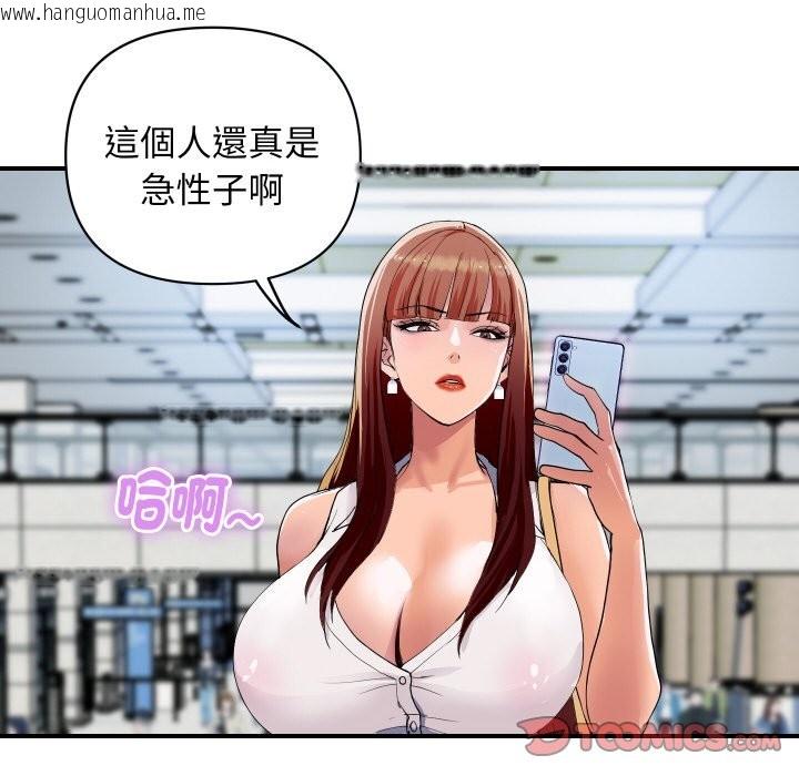 韩国漫画顶级豪门秘辛韩漫_顶级豪门秘辛-第19话在线免费阅读-韩国漫画-第12张图片