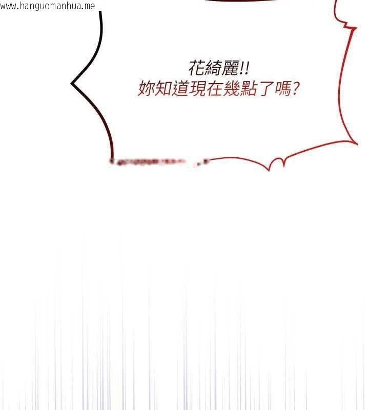 韩国漫画校园成人礼韩漫_校园成人礼-第3话-你想试试真人的感觉吗?在线免费阅读-韩国漫画-第35张图片