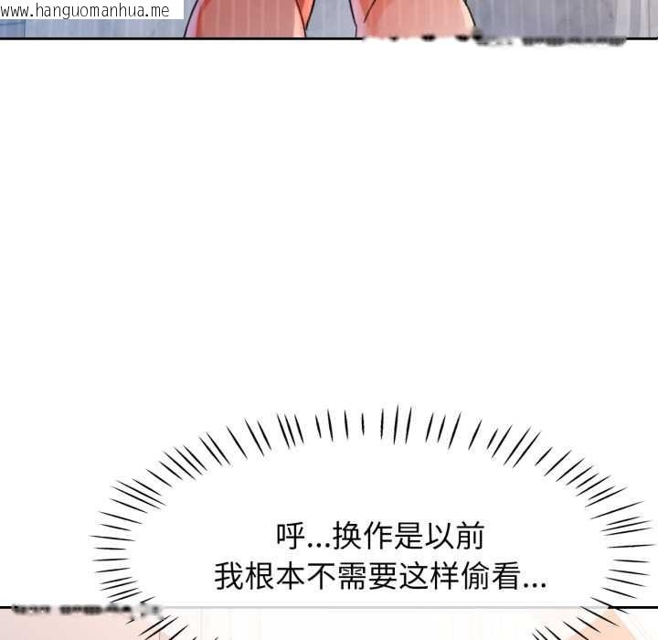 韩国漫画脱轨关系韩漫_脱轨关系-第74话在线免费阅读-韩国漫画-第20张图片