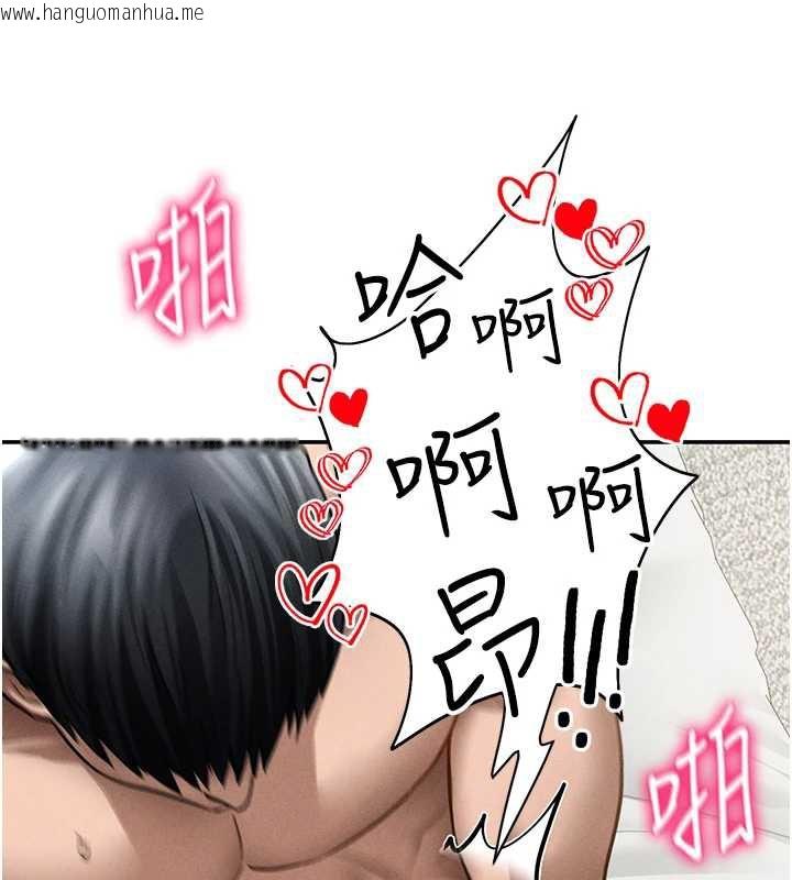 韩国漫画私密视角韩漫_私密视角-第51话-淫荡的阿姨在线免费阅读-韩国漫画-第101张图片