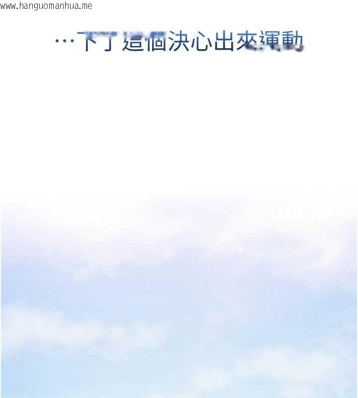 韩国漫画校园成人礼韩漫_校园成人礼-第7话-集合了!E奶大大总动员~在线免费阅读-韩国漫画-第43张图片