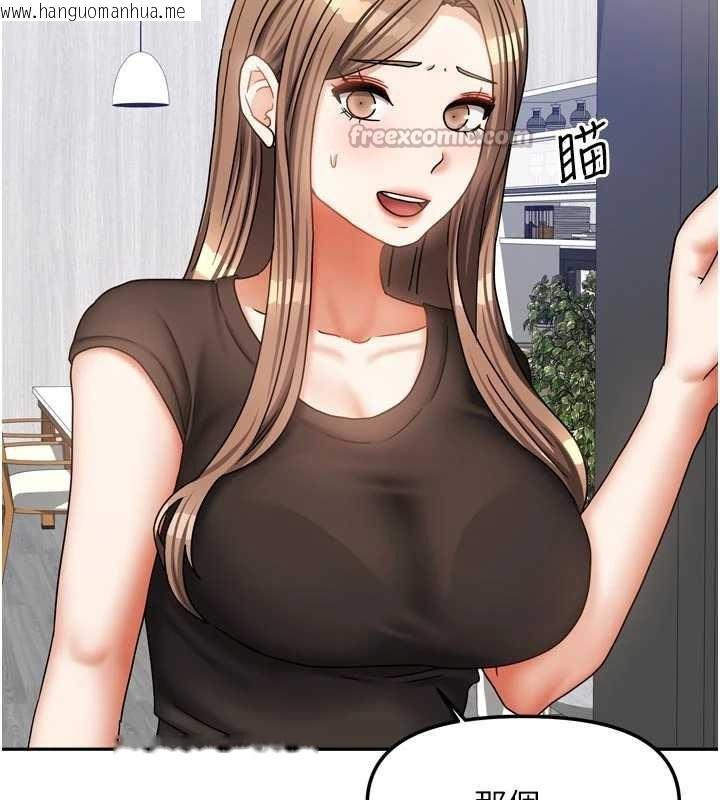 韩国漫画我家的女房客韩漫_我家的女房客-第33话-要不要来我家休息一下?在线免费阅读-韩国漫画-第14张图片