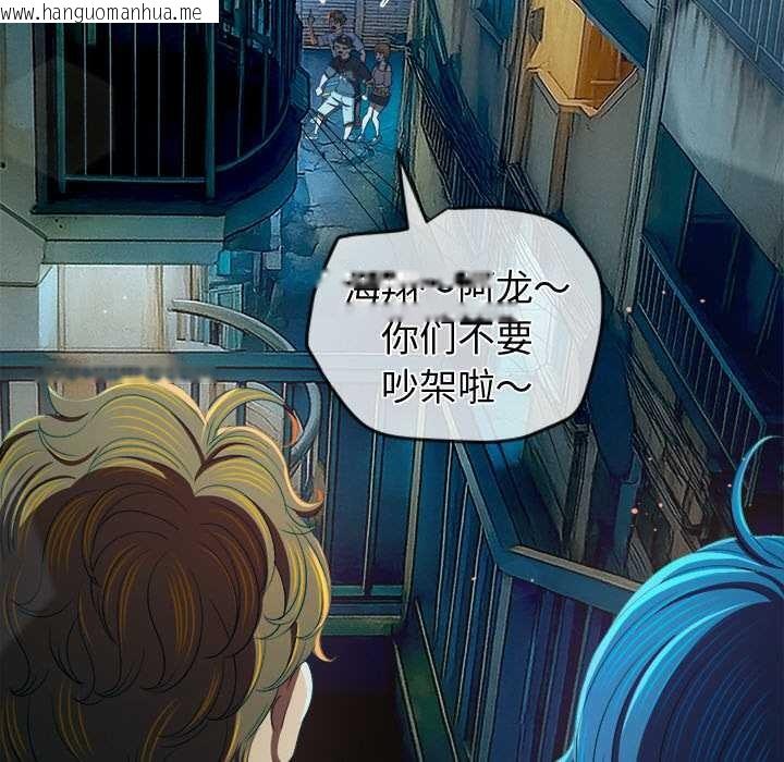 韩国漫画恶女勾勾缠/难缠小恶女韩漫_恶女勾勾缠/难缠小恶女-第274话在线免费阅读-韩国漫画-第53张图片