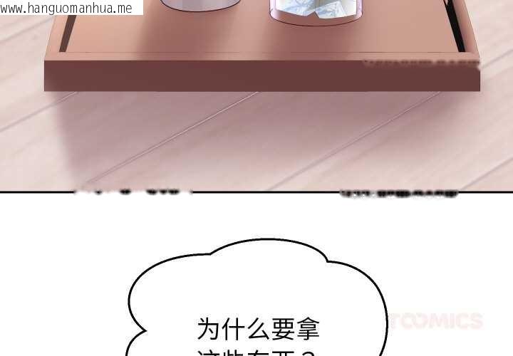 韩国漫画重生之长枪无敌韩漫_重生之长枪无敌-第76话在线免费阅读-韩国漫画-第3张图片