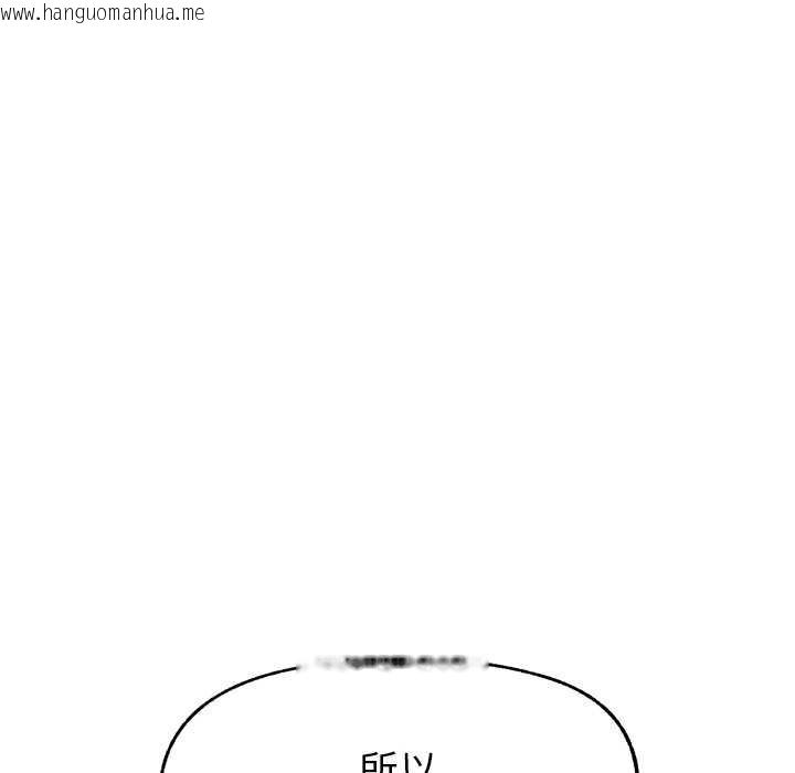 韩国漫画催眠手机韩漫_催眠手机-第40话在线免费阅读-韩国漫画-第10张图片