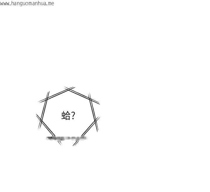 韩国漫画老师的亲密指导韩漫_老师的亲密指导-第69话-砲友初次「深度」讨论在线免费阅读-韩国漫画-第148张图片