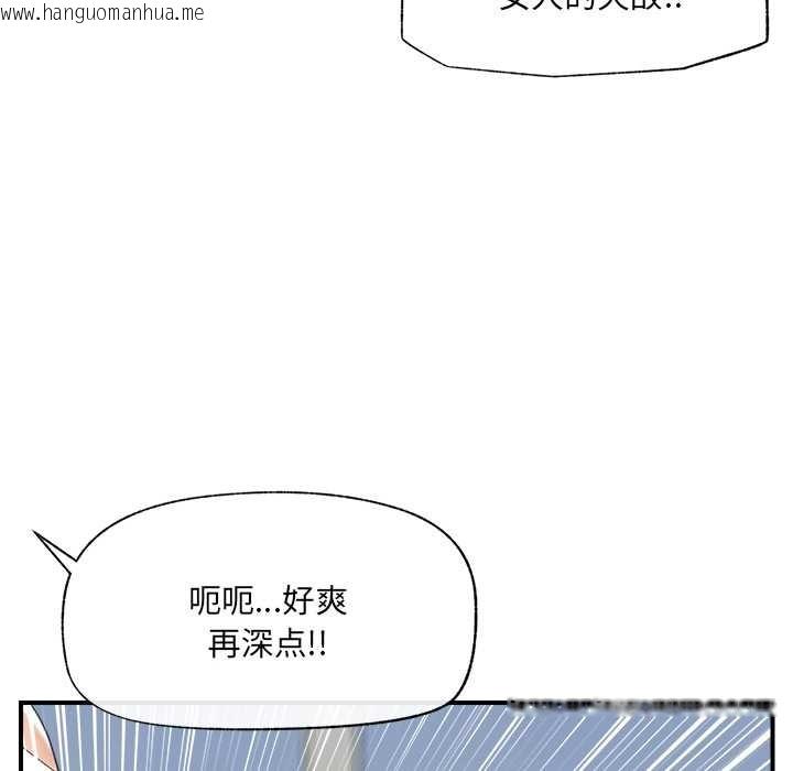韩国漫画催眠手机韩漫_催眠手机-第40话在线免费阅读-韩国漫画-第132张图片