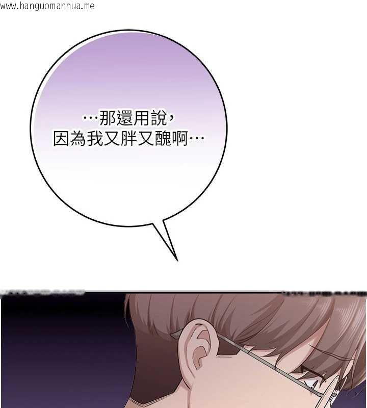 韩国漫画校园成人礼韩漫_校园成人礼-第6话-身高差所以能顶更深在线免费阅读-韩国漫画-第209张图片