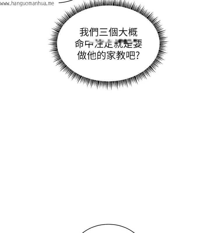 韩国漫画老师的亲密指导韩漫_老师的亲密指导-第69话-砲友初次「深度」讨论在线免费阅读-韩国漫画-第111张图片