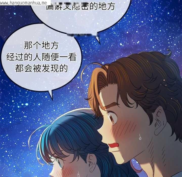 韩国漫画恶女勾勾缠/难缠小恶女韩漫_恶女勾勾缠/难缠小恶女-第274话在线免费阅读-韩国漫画-第109张图片