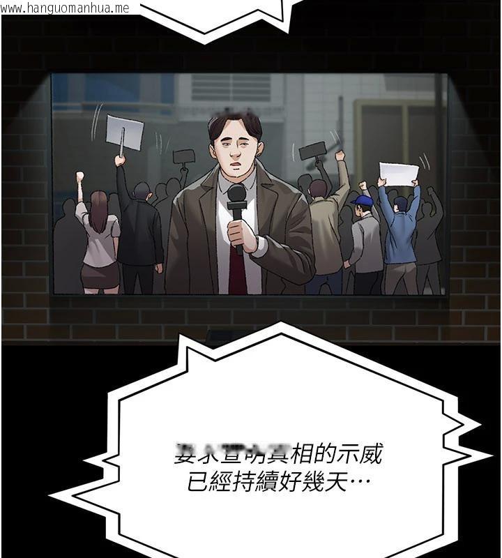 韩国漫画夜间诊疗室韩漫_夜间诊疗室-第126话-我的乐园…在线免费阅读-韩国漫画-第169张图片