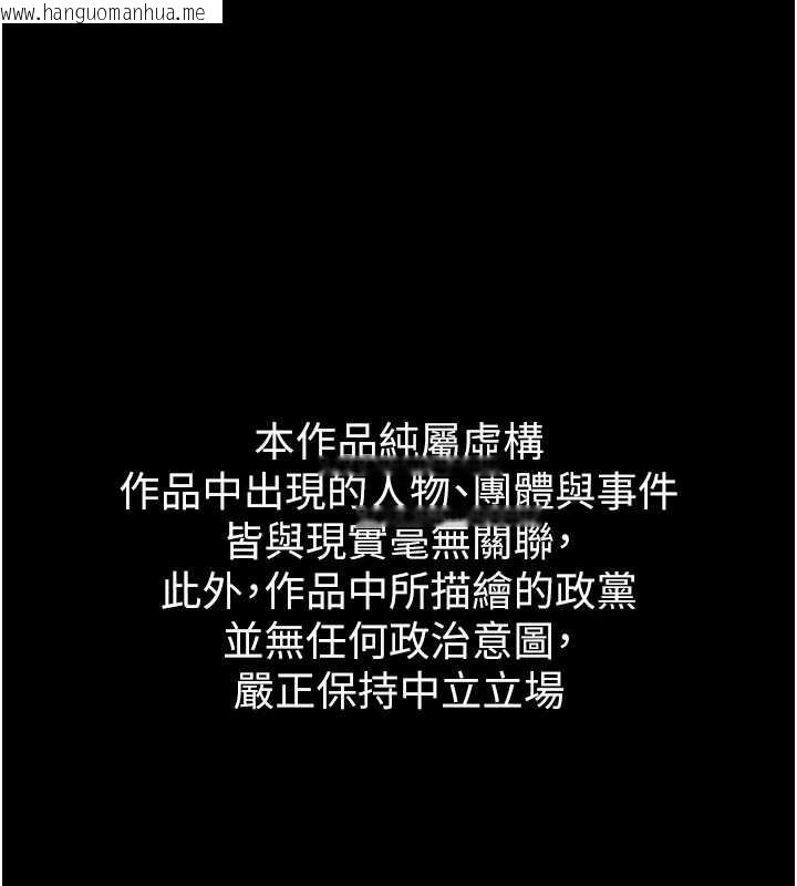 韩国漫画衣锦还乡韩漫_衣锦还乡-第16话-喝了才懂何谓快感的酒在线免费阅读-韩国漫画-第1张图片