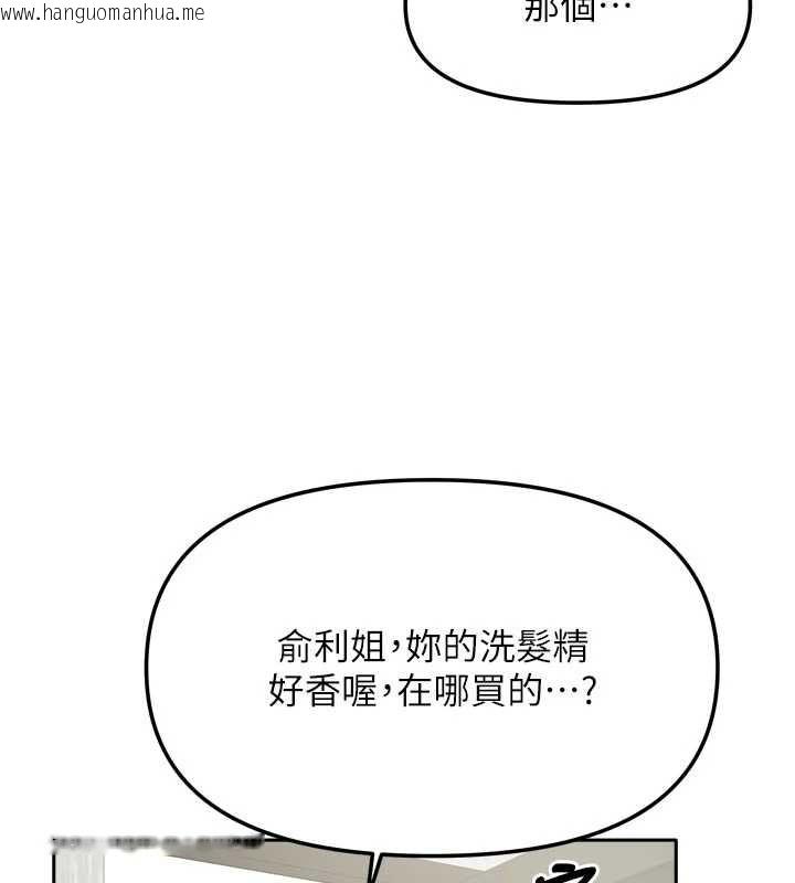 韩国漫画我家的女房客韩漫_我家的女房客-第33话-要不要来我家休息一下?在线免费阅读-韩国漫画-第15张图片