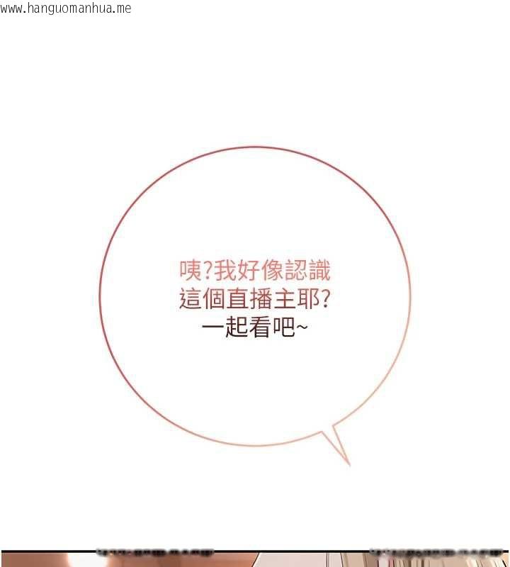 韩国漫画校园成人礼韩漫_校园成人礼-第2话-刺激正妹同学的「开关」在线免费阅读-韩国漫画-第142张图片