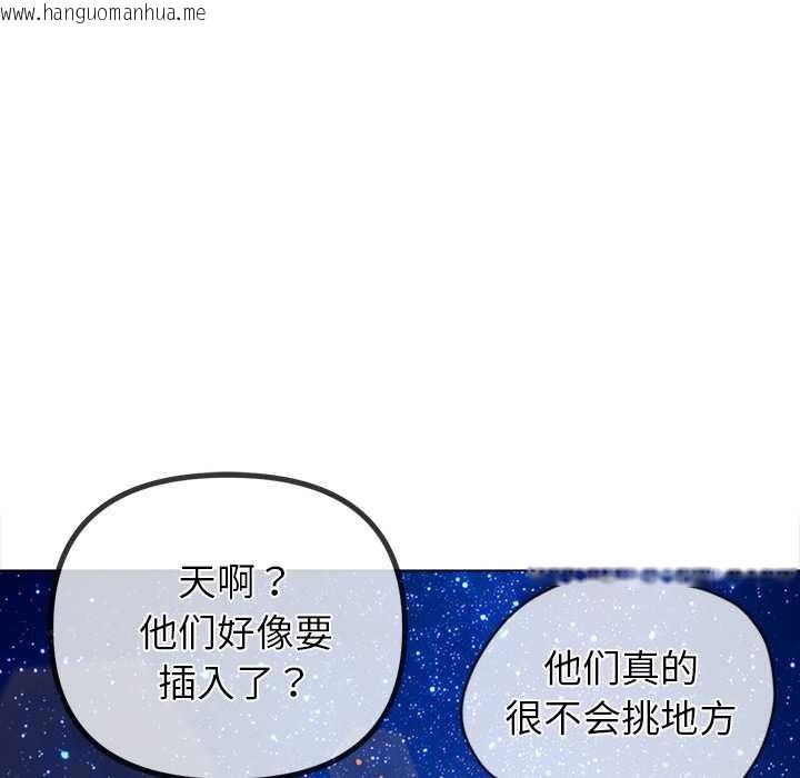 韩国漫画恶女勾勾缠/难缠小恶女韩漫_恶女勾勾缠/难缠小恶女-第274话在线免费阅读-韩国漫画-第111张图片