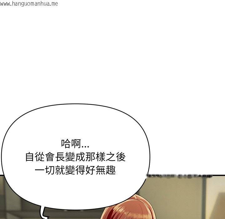 韩国漫画顶级豪门秘辛韩漫_顶级豪门秘辛-第19话在线免费阅读-韩国漫画-第59张图片