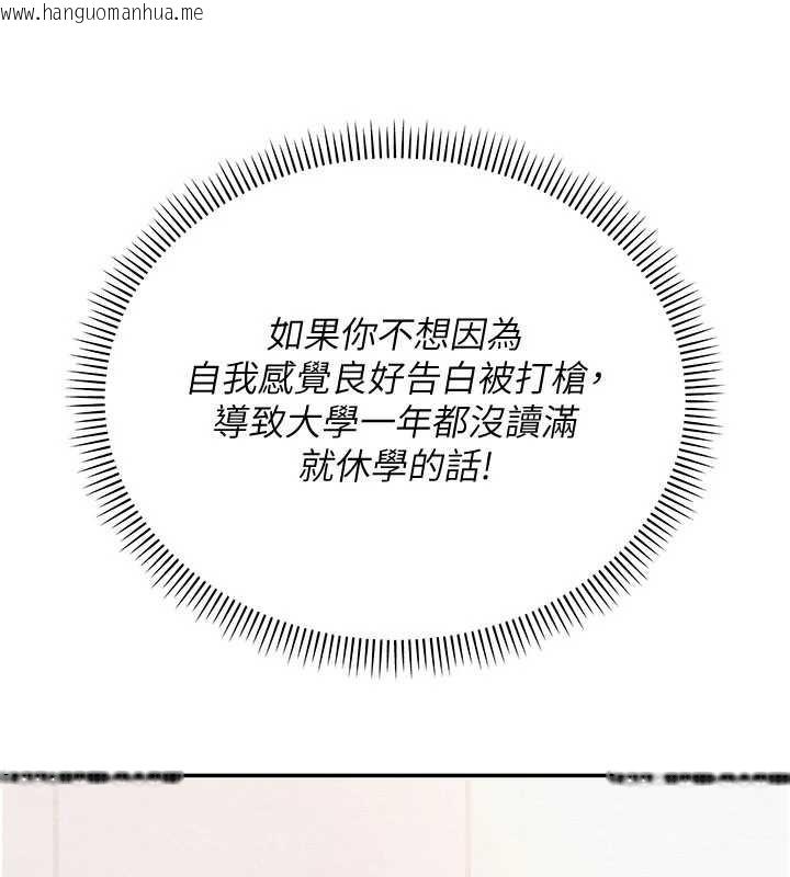 韩国漫画校园成人礼韩漫_校园成人礼-第3话-你想试试真人的感觉吗?在线免费阅读-韩国漫画-第274张图片