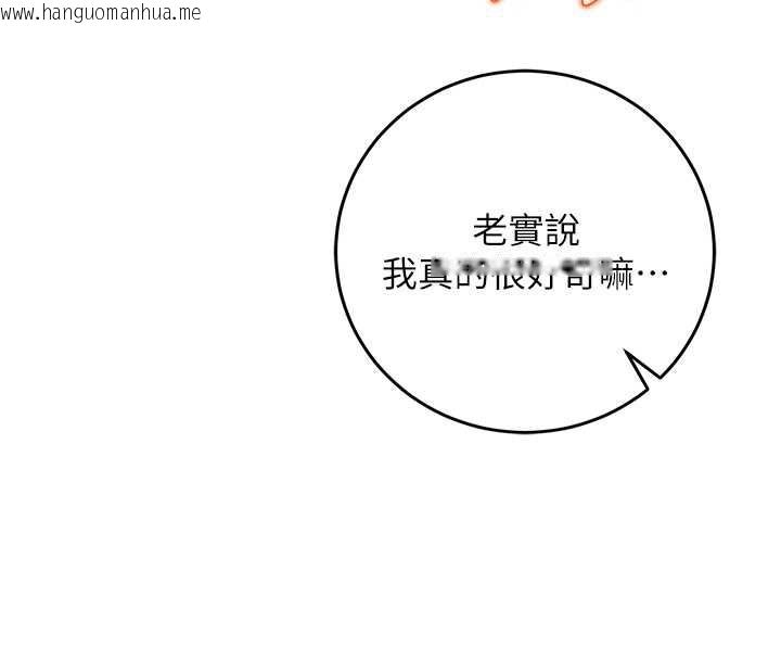 韩国漫画校园成人礼韩漫_校园成人礼-第4话-刚认识就帮口?!在线免费阅读-韩国漫画-第38张图片