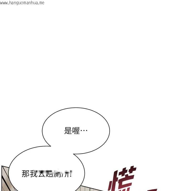 韩国漫画老师的亲密指导韩漫_老师的亲密指导-第69话-砲友初次「深度」讨论在线免费阅读-韩国漫画-第142张图片
