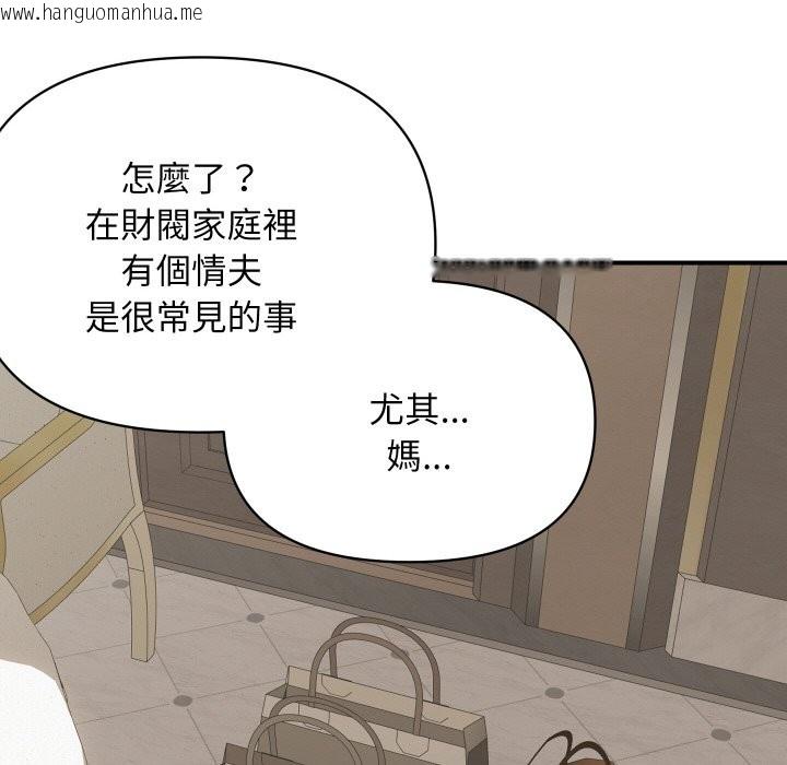 韩国漫画顶级豪门秘辛韩漫_顶级豪门秘辛-第19话在线免费阅读-韩国漫画-第114张图片