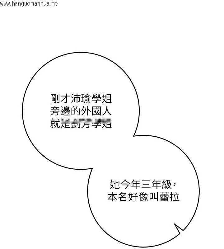 韩国漫画校园成人礼韩漫_校园成人礼-第7话-集合了!E奶大大总动员~在线免费阅读-韩国漫画-第191张图片