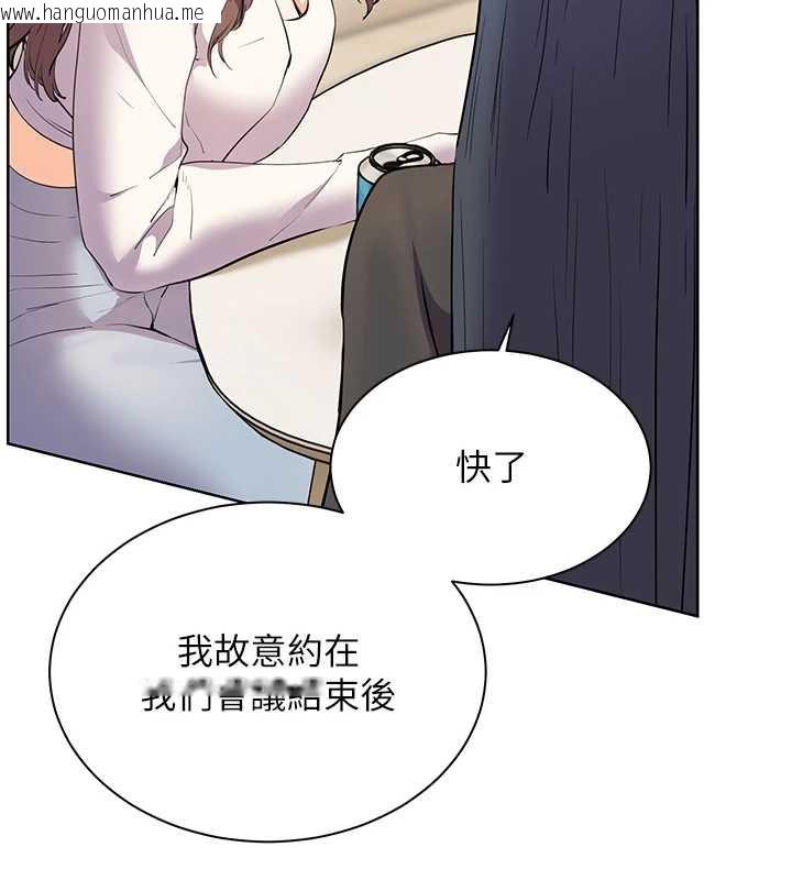 韩国漫画老师的亲密指导韩漫_老师的亲密指导-第69话-砲友初次「深度」讨论在线免费阅读-韩国漫画-第141张图片