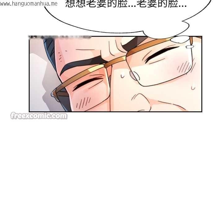 韩国漫画脱轨关系韩漫_脱轨关系-第74话在线免费阅读-韩国漫画-第28张图片