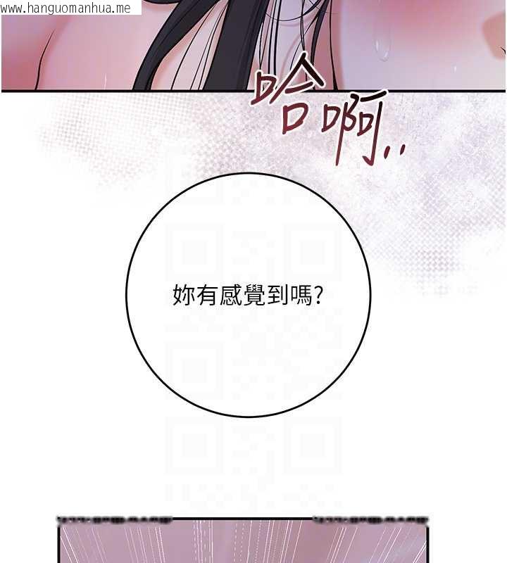 韩国漫画花容湿色:取花点韩漫_花容湿色:取花点-第73话-射进小姐的处女穴在线免费阅读-韩国漫画-第90张图片