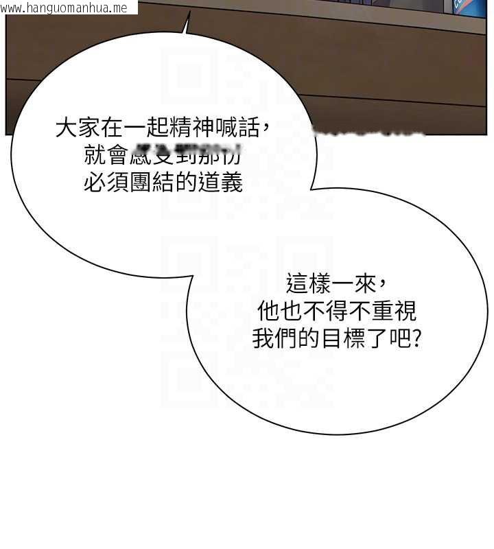 韩国漫画老师的亲密指导韩漫_老师的亲密指导-第69话-砲友初次「深度」讨论在线免费阅读-韩国漫画-第131张图片