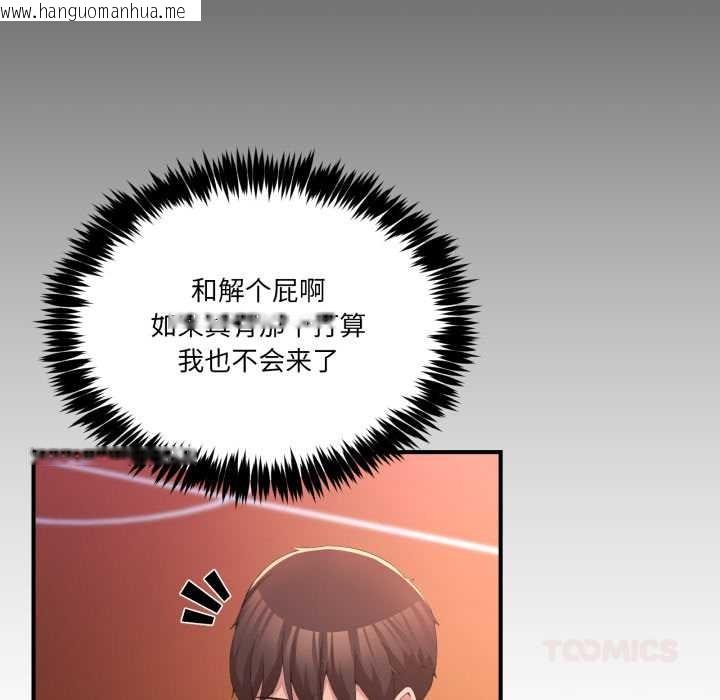 韩国漫画男人止步韩漫_男人止步-第26话在线免费阅读-韩国漫画-第92张图片