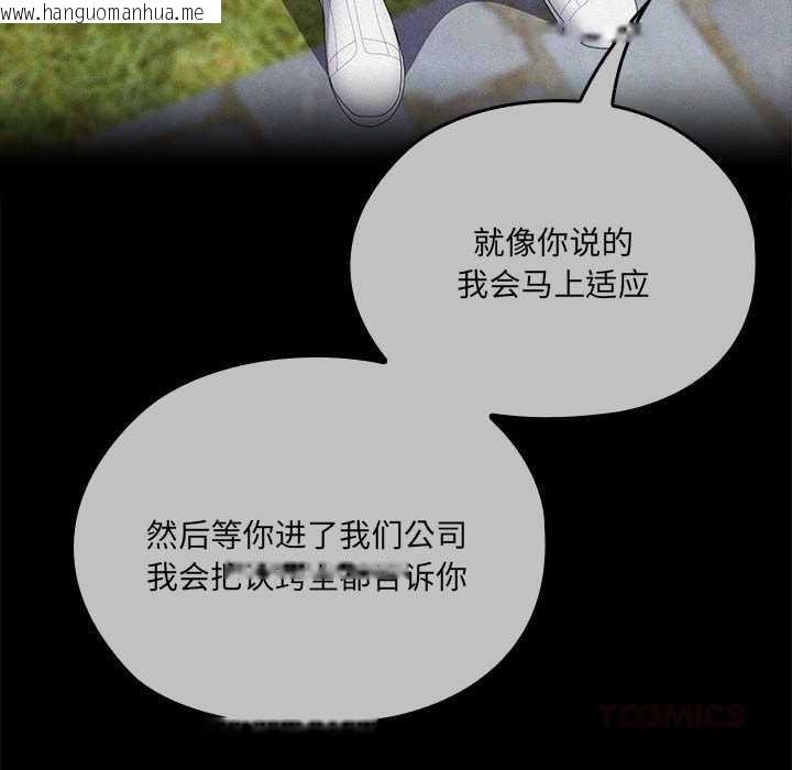韩国漫画大企业里的小秘密/在大企业当废柴韩漫_大企业里的小秘密/在大企业当废柴-第57话在线免费阅读-韩国漫画-第60张图片