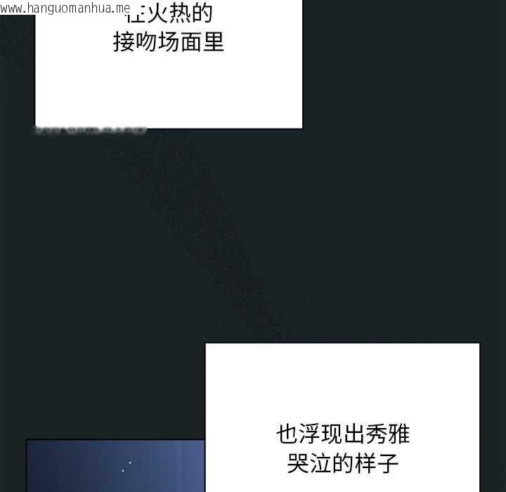 韩国漫画请弄脏我的女朋友韩漫_请弄脏我的女朋友-第25话在线免费阅读-韩国漫画-第105张图片