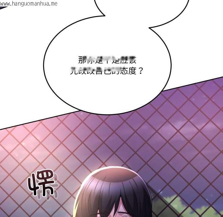 韩国漫画男人止步韩漫_男人止步-第26话在线免费阅读-韩国漫画-第170张图片