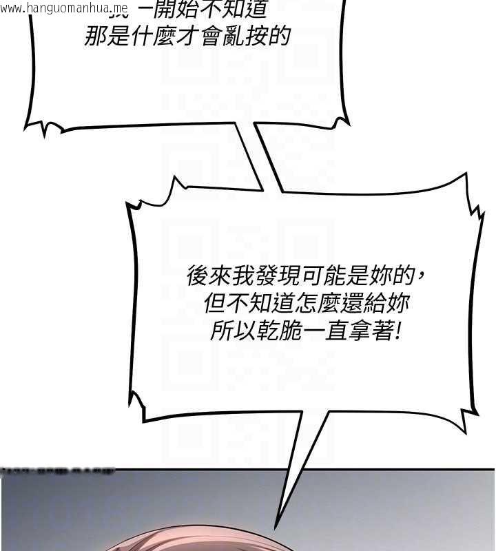 韩国漫画校园成人礼韩漫_校园成人礼-第3话-你想试试真人的感觉吗?在线免费阅读-韩国漫画-第143张图片