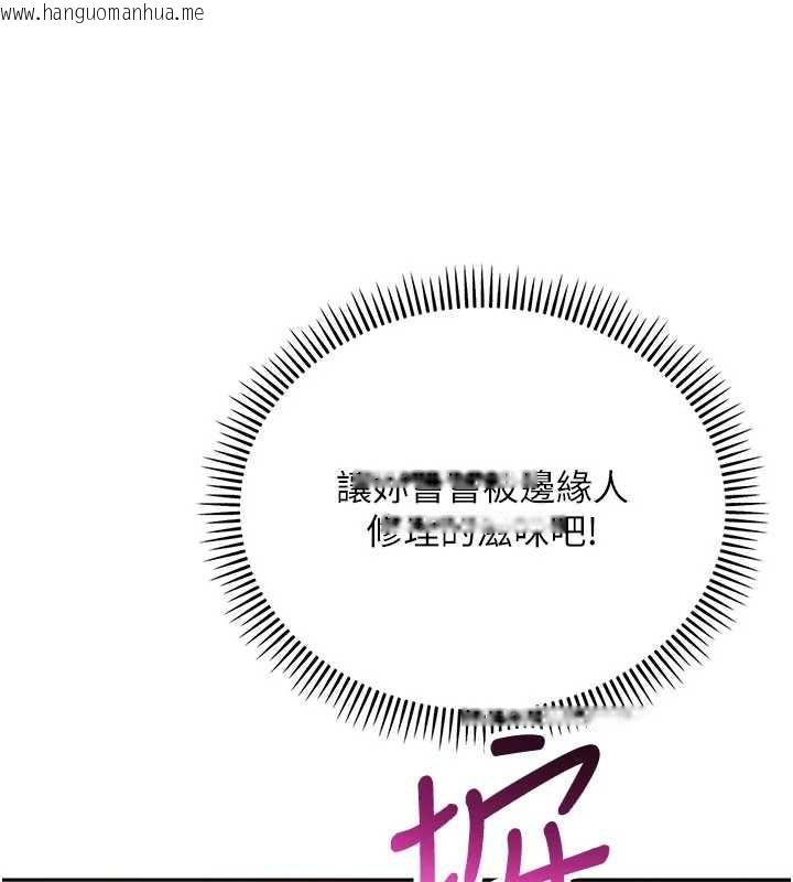 韩国漫画校园成人礼韩漫_校园成人礼-第2话-刺激正妹同学的「开关」在线免费阅读-韩国漫画-第240张图片