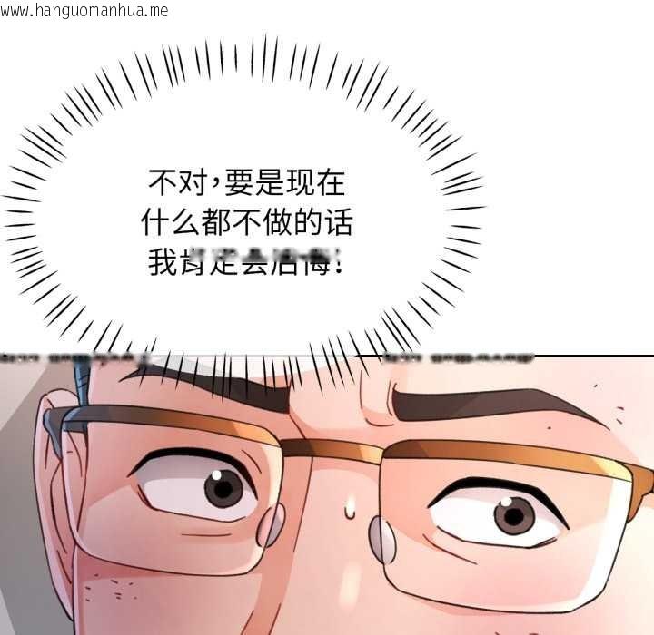 韩国漫画脱轨关系韩漫_脱轨关系-第74话在线免费阅读-韩国漫画-第58张图片