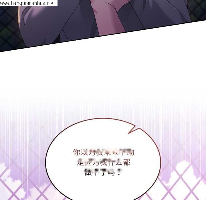 韩国漫画男人止步韩漫_男人止步-第26话在线免费阅读-韩国漫画-第133张图片