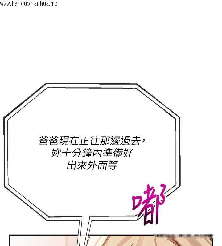 韩国漫画校园成人礼韩漫_校园成人礼-第7话-集合了!E奶大大总动员~在线免费阅读-韩国漫画-第11张图片