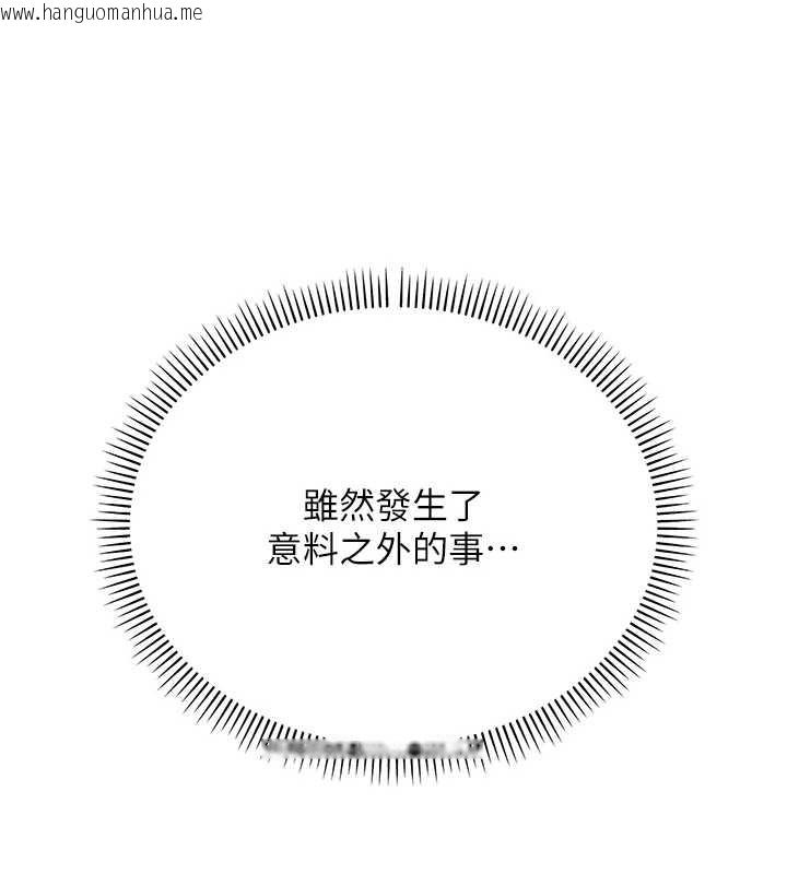 韩国漫画校园成人礼韩漫_校园成人礼-第2话-刺激正妹同学的「开关」在线免费阅读-韩国漫画-第282张图片