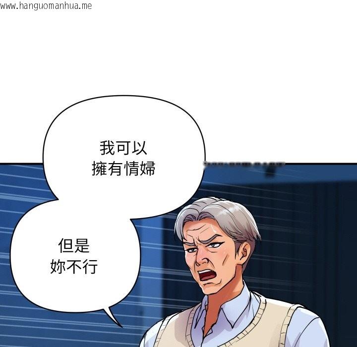 韩国漫画顶级豪门秘辛韩漫_顶级豪门秘辛-第18话在线免费阅读-韩国漫画-第149张图片