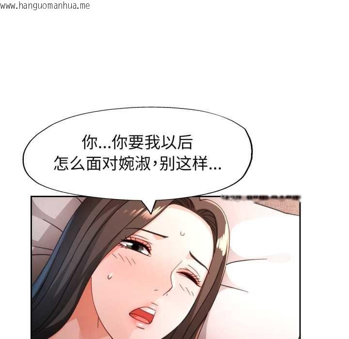 韩国漫画脱轨关系韩漫_脱轨关系-第74话在线免费阅读-韩国漫画-第82张图片