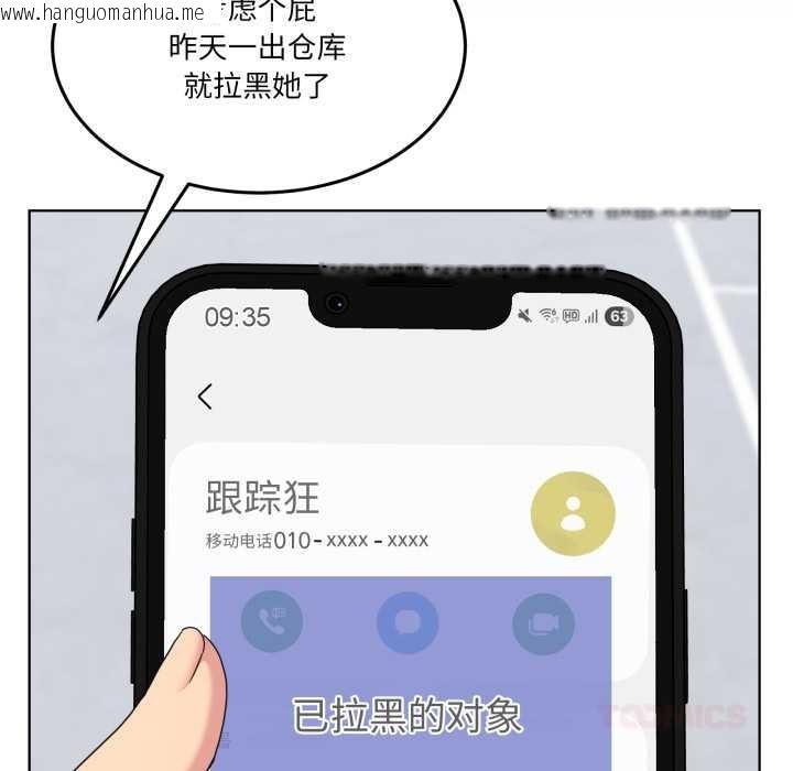 韩国漫画男人止步韩漫_男人止步-第26话在线免费阅读-韩国漫画-第36张图片