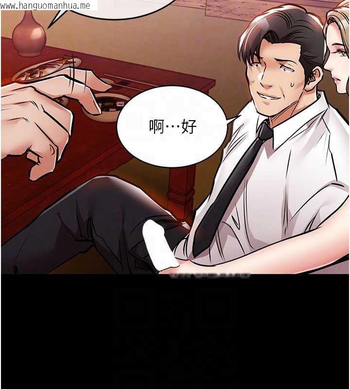 韩国漫画衣锦还乡韩漫_衣锦还乡-第16话-喝了才懂何谓快感的酒在线免费阅读-韩国漫画-第52张图片